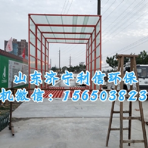 全封闭洗车机