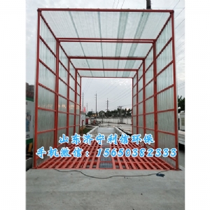 全封闭洗车机