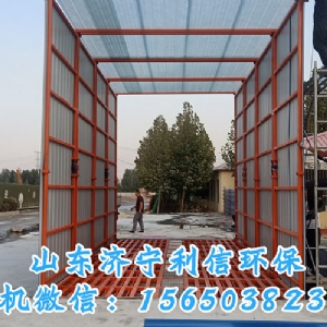 全封闭洗车机