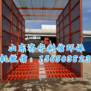 全封闭洗车机