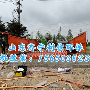 150T洗轮机